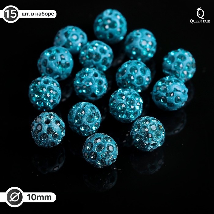 Бусина &laquo;Шамбала&raquo; 10 мм (набор 15 шт.), цвет морской
