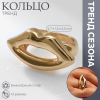 Кольцо металл «Тренд» губы, цвет золото, размер 16 Кольцо металл «Тренд» губы, цвет золото, размер 16