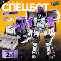 Робот &laquo;Спецбот. Бульдозер&raquo;, трансформируется, собирается в 1 большого из 7 роботов