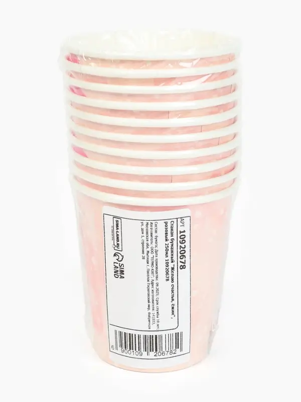 Стакан одноразовый бумажный &laquo;Желаю счастья, ёжик&raquo;, розовый, 250 мл