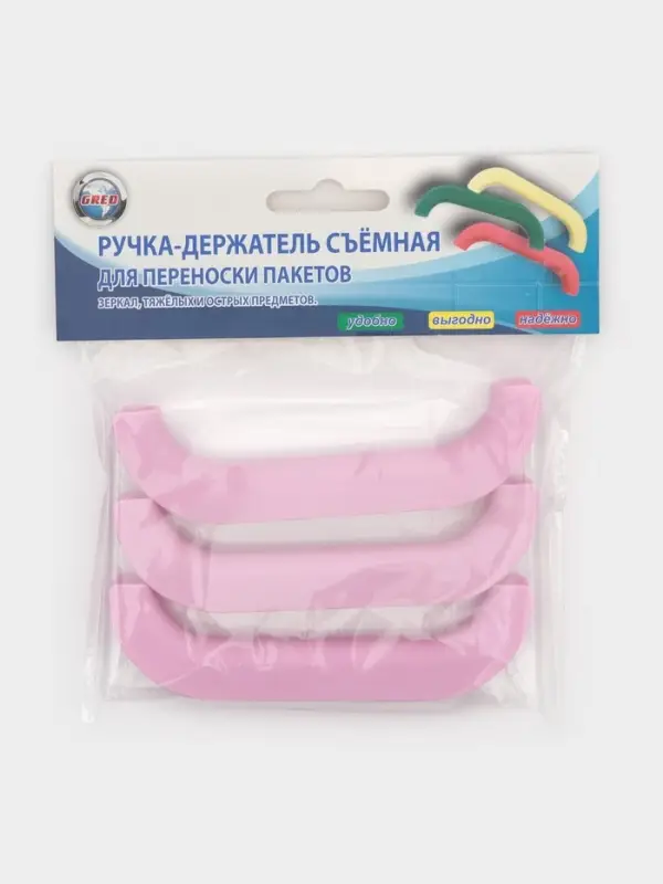 Набор ручек-держателей для пакетов 3 шт, цвет МИКС