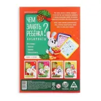 Новогодняя игра-книга &laquo;Чем занять ребёнка? Лабиринты&raquo;, А5, 26 страниц, 4+