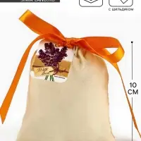 Мешочек подарочный из хлопка &laquo;Для тебя&raquo;, 10 х 12 см +/- 1.5 см