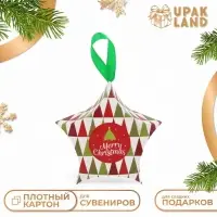 Подарочная коробка игрушка на ёлку складная &laquo;Звезда геометрия&raquo; 7&times;5.5&times;2 см