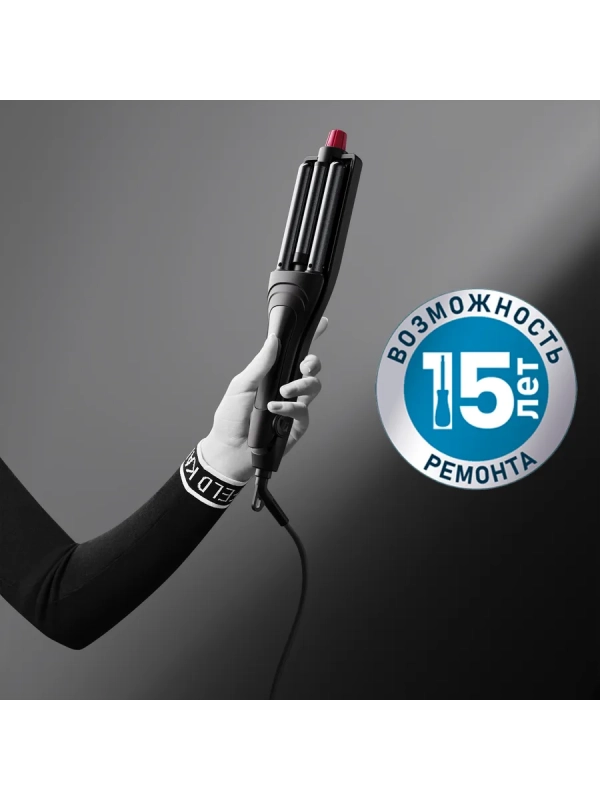 Мультистайлер Karl Lagerfeld Waves Addict CF471LF0, черный