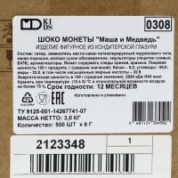 Монеты шоколадные &laquo;Маша и Медведь&raquo;, 6 г