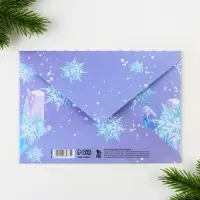 Письмо Деду Морозу, конверт А5, с раскраской &laquo;Верь в мечту&raquo;