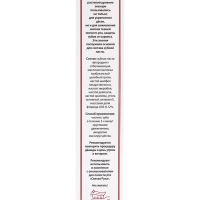 Паста зубная с травами Кавказа, "Святая рука", 100 мл