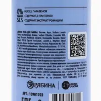 Детская пена для ванны, аромат сладкая карамель, 300 мл, Снежная принцесса