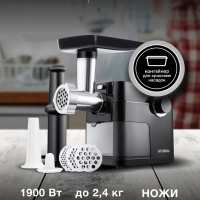 Мясорубка HY-MG6491 1900Вт черный