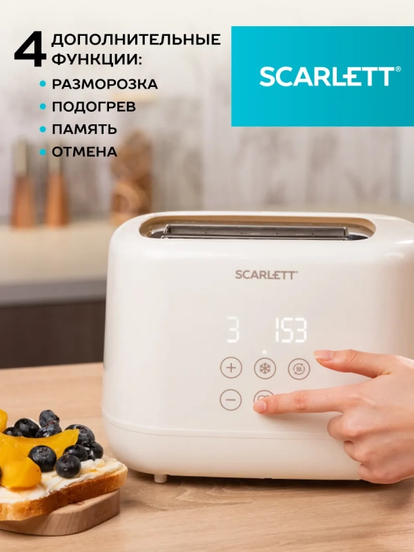 Тостер для хлеба с сенсорным управлением SC-TM11070