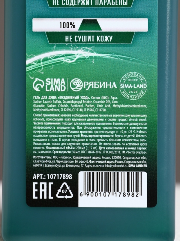 Набор "Будь первым", гель для душа 250 мл и мочалка для тела