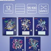 Тетрадь 12 листов, в линейку &laquo;Космическое приключение&raquo;, мелованный картон, МИКС