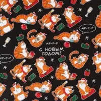 Упаковочная бумага на новый год &laquo;Коты новогодние&raquo;, 70 х 100 см, глянцевая