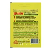 Удобрение "Здравень турбо" для огурцов, тыквы, кабачков и патиссонов, 15 г