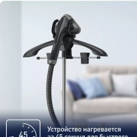 Отпариватель напольный ProStyle One IT2461E0