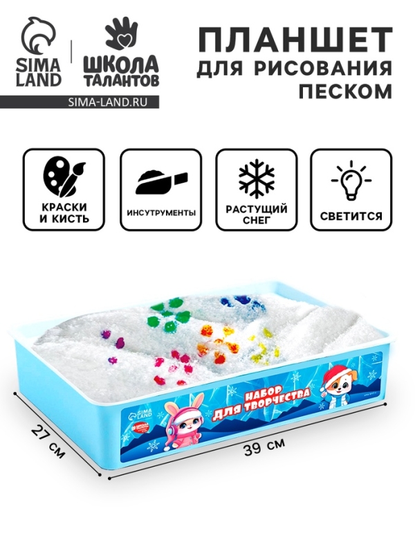 Планшет для рисования песком с растущим снегом &laquo;Новый год!&raquo;