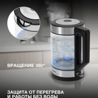 Чайник HYK-G3509 1.7л. 2200Вт черный прозрачный