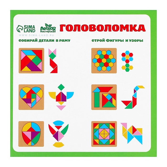 Головоломка &laquo;Строй фигуры и узоры&raquo;, треугольники