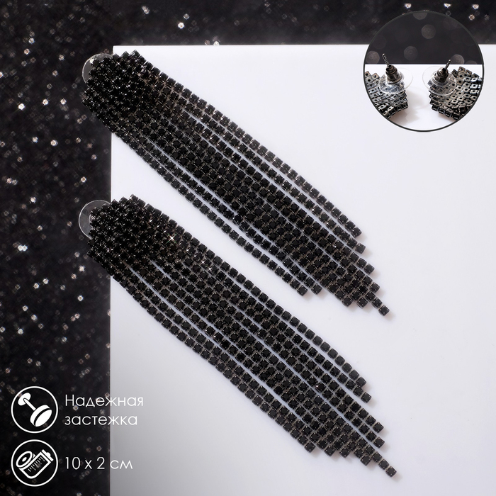 Серьги висячие со стразами &laquo;Водопад&raquo; домик, цвет чёрный в сером металле,10см