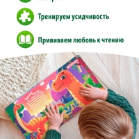 Трогательная книга "Динозаврики"