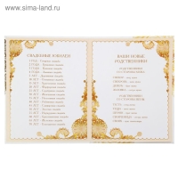 Папка для свидетельства о заключении брака &laquo;Свадебные кольца&raquo;, А4