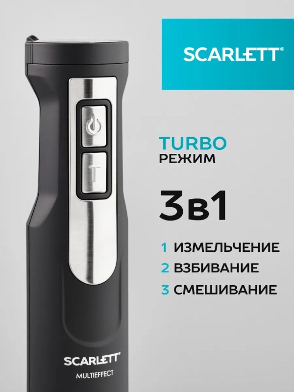 Кухонный погружной блендер измельчитель 3 в 1 со стаканом