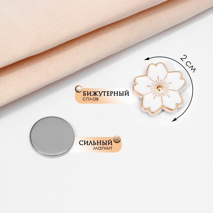 Магнит для платка &laquo;Цветочек&raquo;, цвет белый в золоте