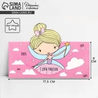 Конверт для денег фигурный &laquo;Феечка&raquo;, 17.5 х 8 см