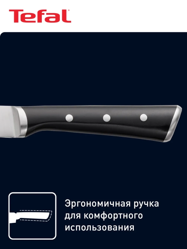 Набор ножей Ice Force K2323S74, 3 предмета