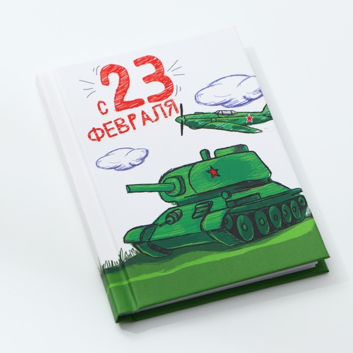 Блокнот А7, 64 листа в твердой обложке &laquo;23 февраля: Танк&raquo;