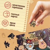 Пазлы 4 в 1 &laquo;Секреты Гравити Фолз&raquo;, 207 деталей