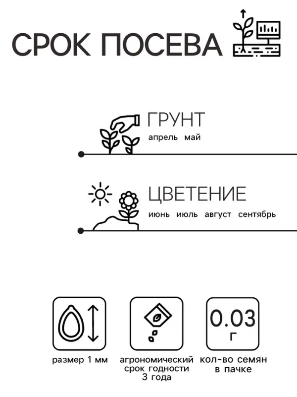 Семена  цветов Немезия "Звездный путь", смесь окрасок, О, 0,03 г