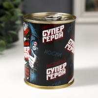 Подарочные носки в банке «Миру нужны такие герои, как ты», (внутри носки мужские, цвет чёрный) Подарочные носки в банке «Миру нужны такие герои, как ты», (внутри носки мужские, цвет чёрный)