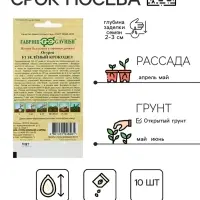 Семена огурца "Зеленый крокодил", F1, 10 шт.