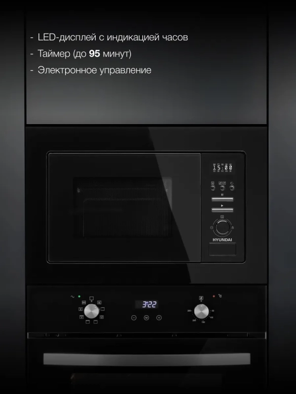 Микроволновая Печь HBW 2040 BG 20л. 800Вт черный