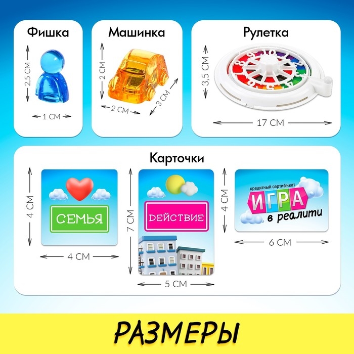 Настольная игра «Игра в реалити!», 2-4 игрока, 8+ Настольная игра «Игра в реалити!», 2-4 игрока, 8+