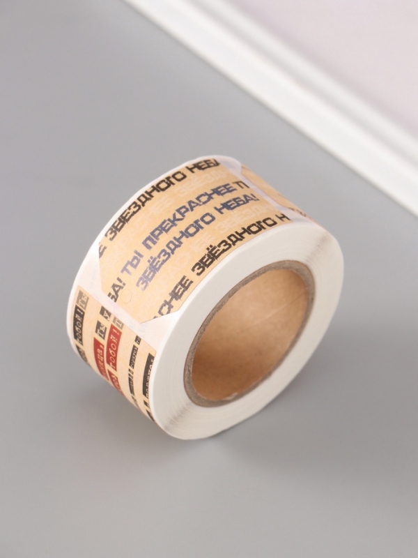 Наклейка бумага крафт "Бирки. Комплименты" 3х5 см 200 шт в рулоне