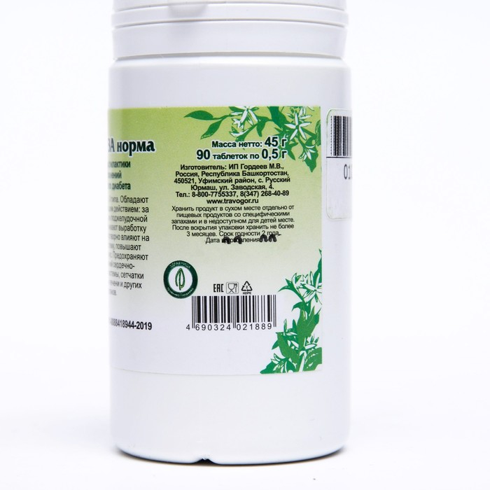 Пищевая добавка «Глюкоза норма», 90 таблеток Пищевая добавка «Глюкоза норма», 90 таблеток