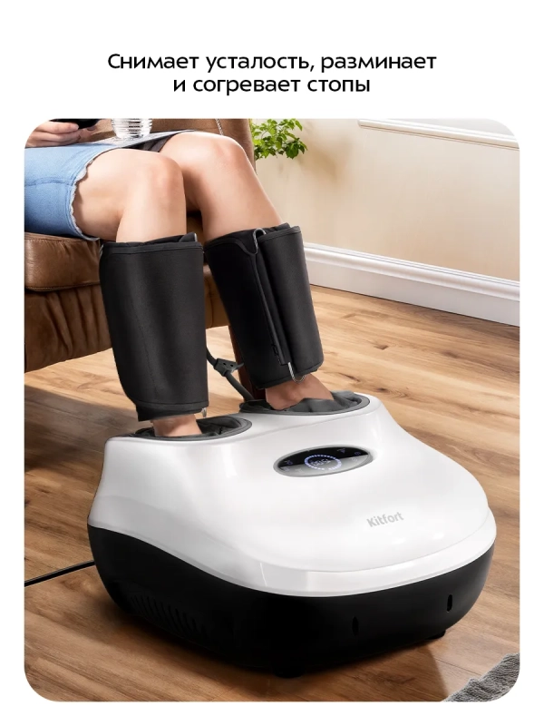 Массажер для ног электрический КТ- 5964 - 60 Вт