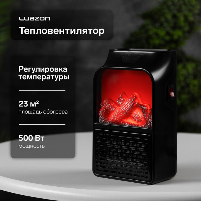 Портативный обогреватель Luazon LTO-09, 500Вт, 23 м&sup2;, 2 режима, чёрный, евровилка