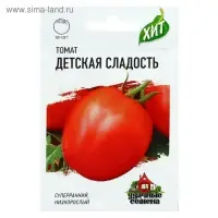 Семена Томат "Детская сладость", суперранний, детерминантное,низкорослый 0,05 г серия ХИТх3