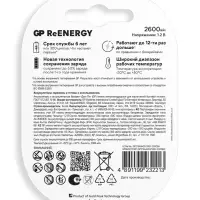 Аккумулятор GP, Ni-Mh, AA, HR6-4BL, 1.2В, 2700 мАч, блистер, 4 шт.