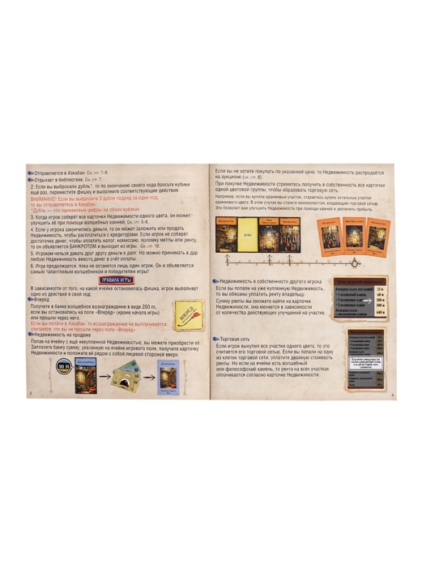 Настольная экономическая игра &laquo;Магиполис&raquo;, 2-8 игроков, 12+