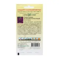 Семена цветов Цинния "Исполин пурпурный", ц/п,  0,3 г