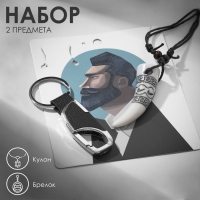 Набор 2 предмета: кулон, брелок «Клык», цвет белый в серебре, 44 см Набор 2 предмета: кулон, брелок «Клык», цвет белый в серебре, 44 см