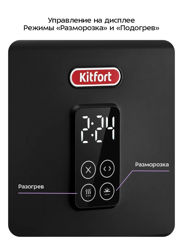 Тостер для хлеба с поддоном для крошек КТ-6875 - 780-930 Вт