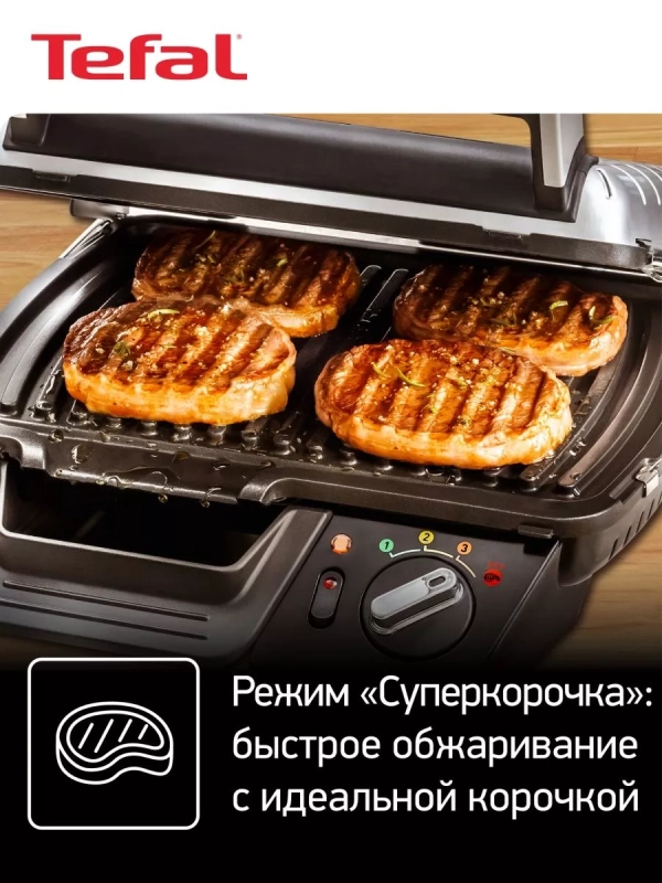 Многофункциональный электрогриль Supergrill GC450B32 2в1