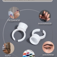 Кольца - лунки под клей для наращивания ресниц, набор - 50 шт, цвет белый Кольца - лунки под клей для наращивания ресниц, набор - 50 шт, цвет белый