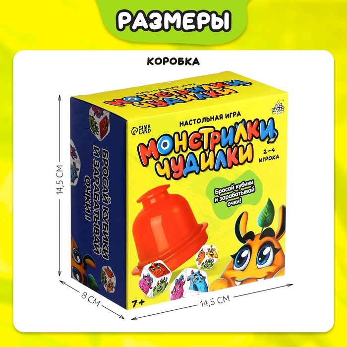 Настольная игра &laquo;Монстрилки чудилки&raquo;, 2-4 игрока, 7+